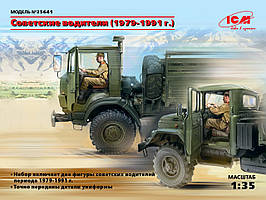 Радянські водії (1979-1991 р.). 1/35 ICM 35641