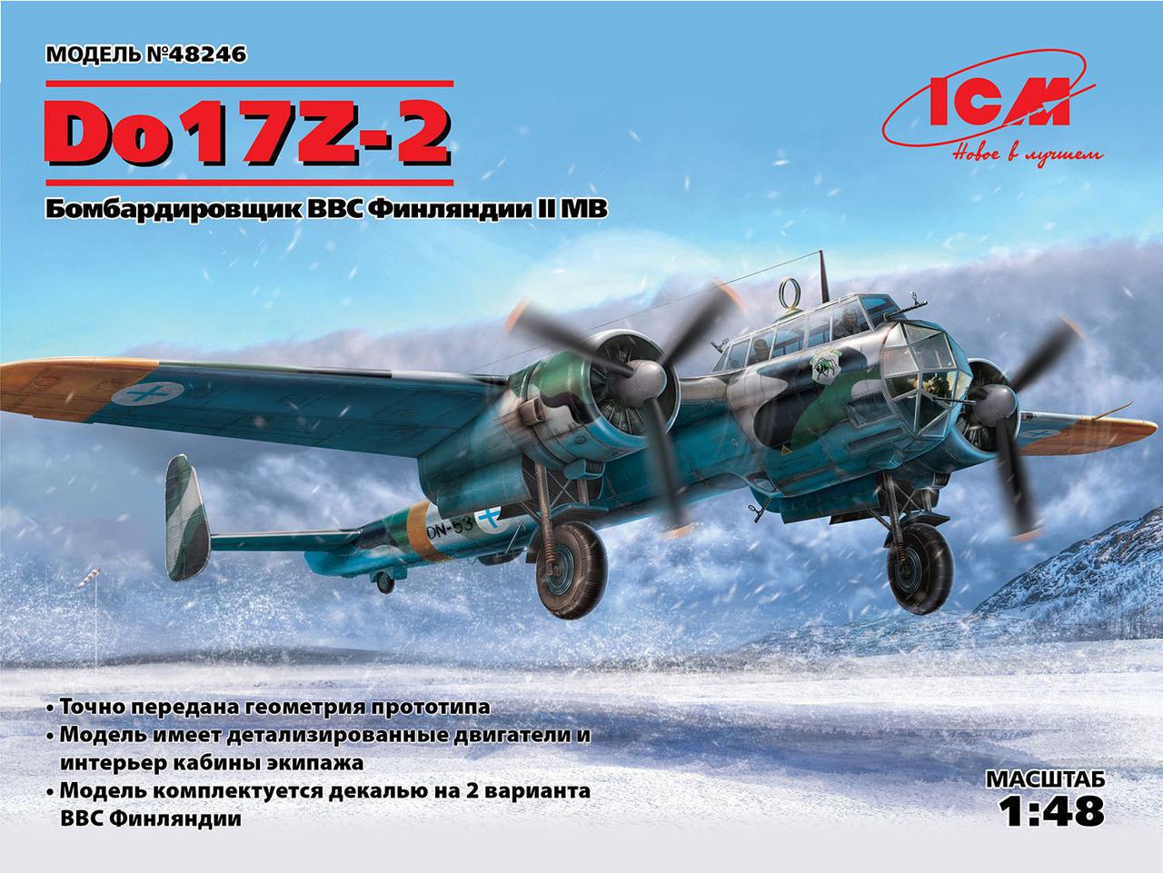 Do 17Z-2, Бомбардувальник ВПС Фінляндії ІІ МВ. 1/48 ICM 48246