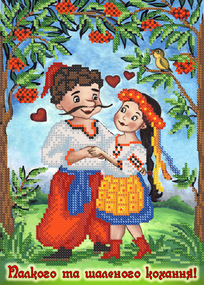 РКП-4-064 Палкого та шаленого кохання!, фото 1