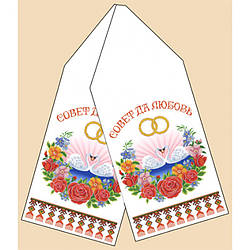 РБ-1008 Схема для вишивки бісером Рушник весільний