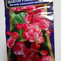 Семена комнатных растений Бегонія ампельна махрова шансон рожево-біла F1