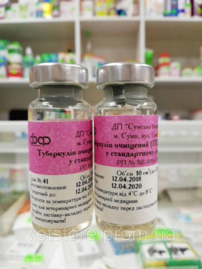 туберкулин курская биофабрика. туберкулин ппд для млекопитающих. ппд туберкулин для млекопитающих. туберкулин 1 мл ампула. биолек туберкулин ппд-л.