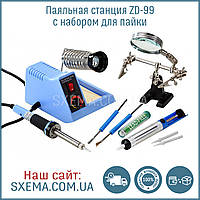 Паяльна станція ZD-99 kit з набором для паяння