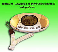 Крокомір — жиромір Марафон — лічильник калорій, аналізатор жиру. (Bradex)