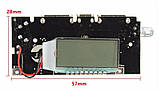 Плата для Power Bank з екраном LCD 5V 1A-2A Ver2.2 PowerBank, фото 3