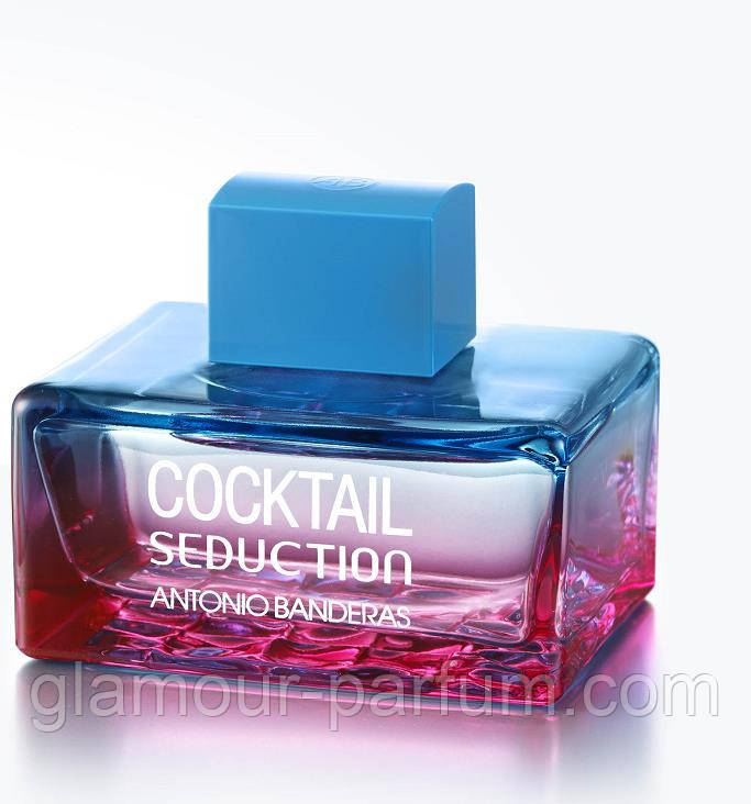 ANTONIO BANDERAS COCKTAIL SEDUCTION BLUE FOR WOMEN (АНТОНИО БАНДЕРАС КОКТЕЛЬ СЕДАКШН БЛЮ ФО ВУМЭН) - фото 2 - id-p57238094