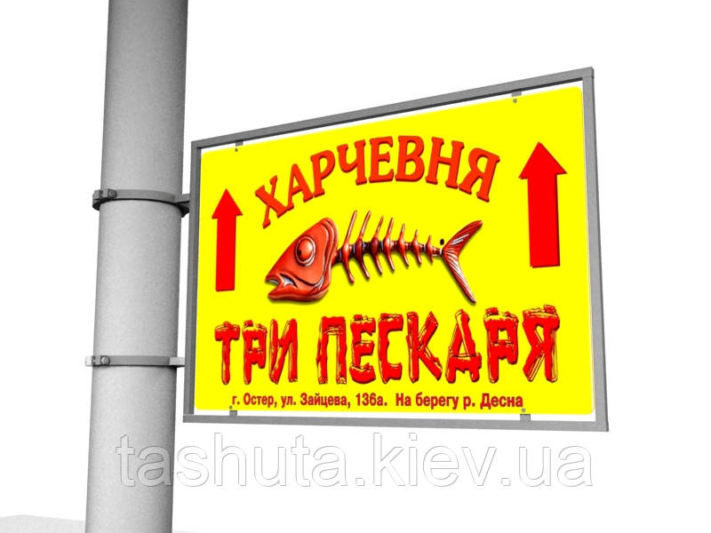 Уличный информационный указатель 600х900мм Ташута  (12-20050-01)
