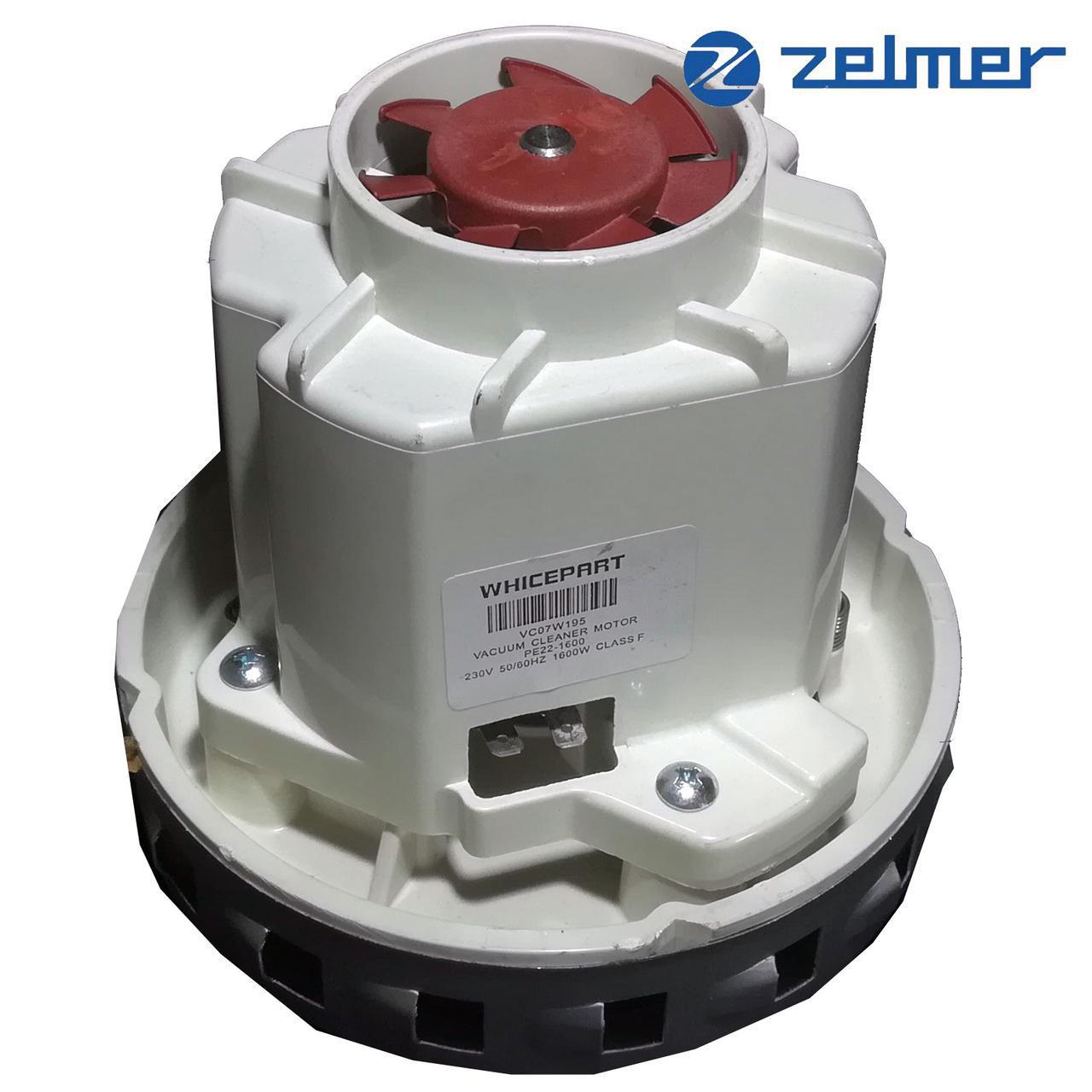 Двигун ZELMER 1600W для пилососа (H = 128 mm, D = 131 mm)