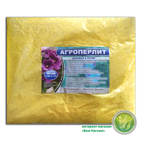 Мінеральний субстрат «Агроперліт» 1,5 л
