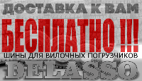 Шини суцільнолиті для навантажувачів. Безкоштовна доставка клієнту!!!