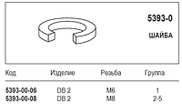 Шайба, 5393-0