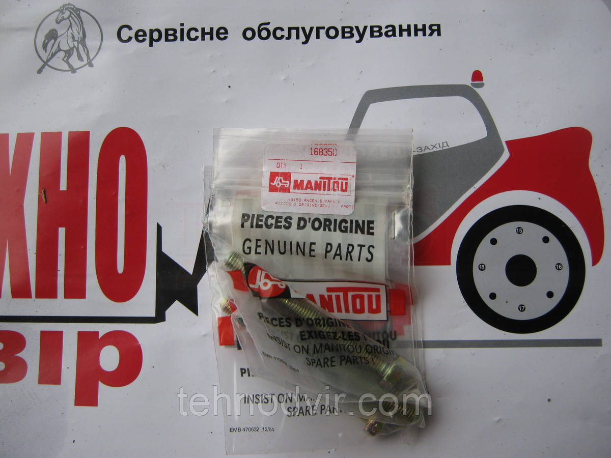168350 - болт Manitou