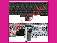 Клавиатура Lenovo ThinkPad 04W2580 0B35533 28L0Y5 E330 E335 E430 E430C E435 E445 PE84 V131920AS1