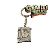 Брелок Гравити Фолз Gravity Falls Щоденник Білла