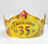 Корона бумажная "С Юбилеем 35"