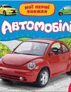 До 3-х років