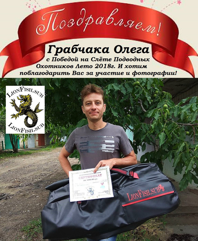 наш переможець