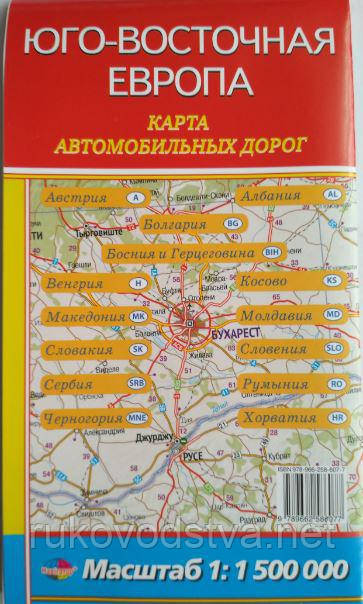 Карта автодоріг Південно-східної Європи