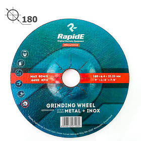 Диск зачисний Rapide 180мм (6,4 мм)