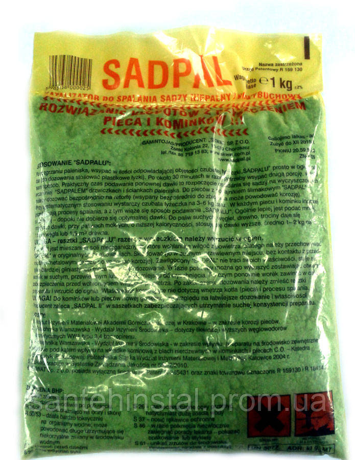 Каталізатор для допалювання сажі SADPAL 1кг