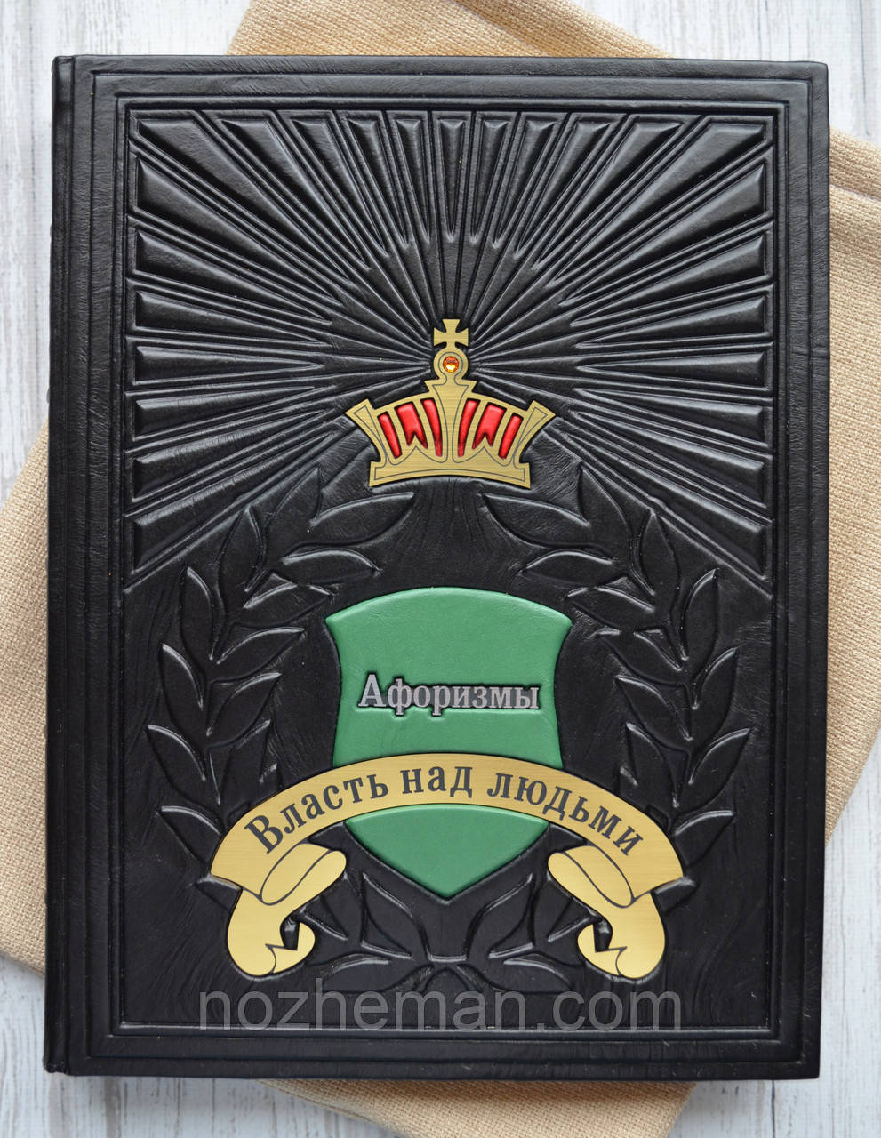 Подарункова книга, Влада над людьми. Афоризми. У шкіряній палітурці, VIP видання.