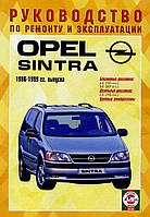 OPEL SINTRA Модели 1996-1999 гг. Руководство по ремонту и эксплуатации