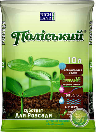 Субстрат «Поліський» 10 л, для розсади, фото 2