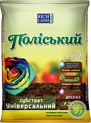 Субстрат «Поліський» 2.5 л, універсальний