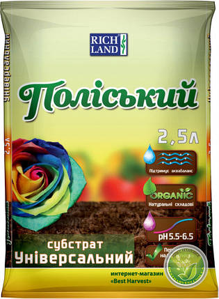 Субстрат «Поліський» 2.5 л, універсальний, фото 2