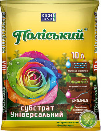 Субстрат «Поліський» 10 л, універсальний, фото 2