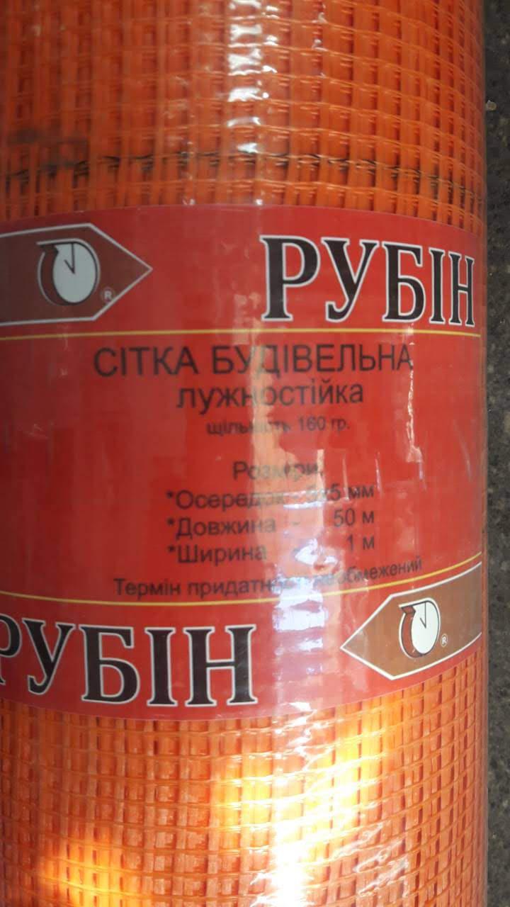 Сітка будівельна, штукатурна (Серпянка) помаранчева в рулоні 1м*50м (комірка 5*5 мм)