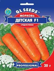 Насіння Морква Дитяча F1 (20г), ТМ GL SEEDS Professional, фото 1