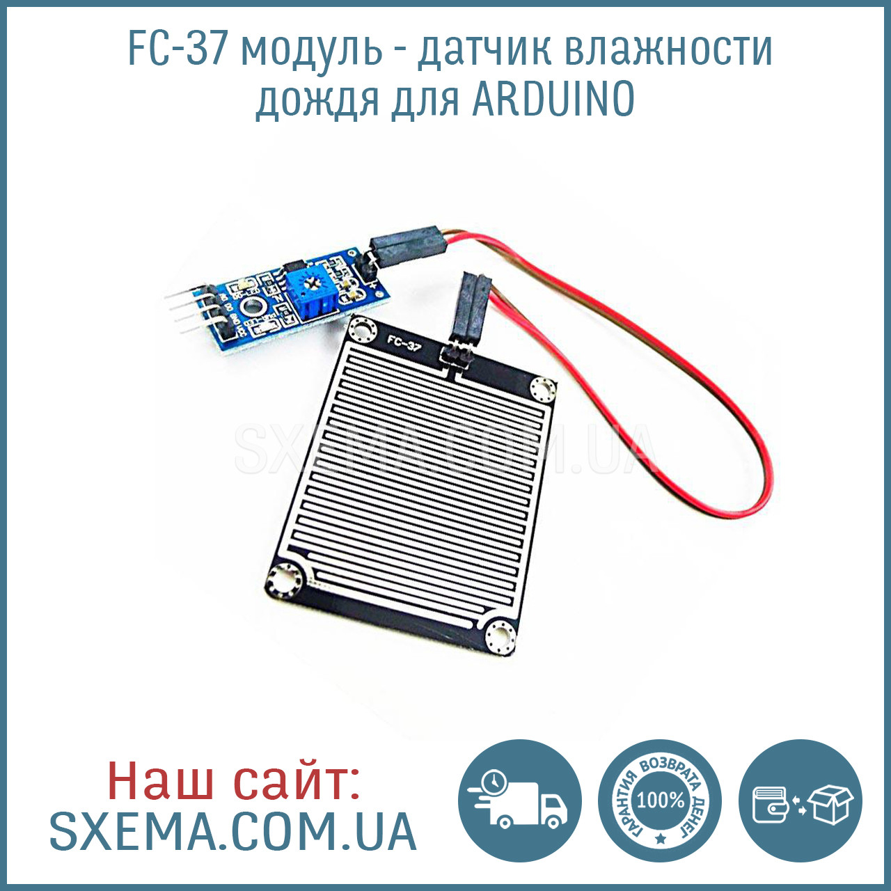 FC-37 модуль — датчик вологості / дощу для Arduino: продаж, ціна у ...