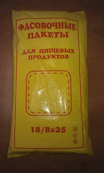 Пакет фасувальний 18x35