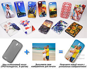 Друк на чохлі для Lenovo A859 (Силікон/TPU)