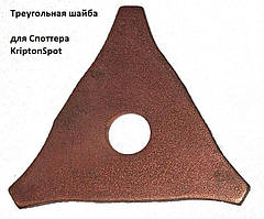 Трикутна шайба для споттера (20шт. )