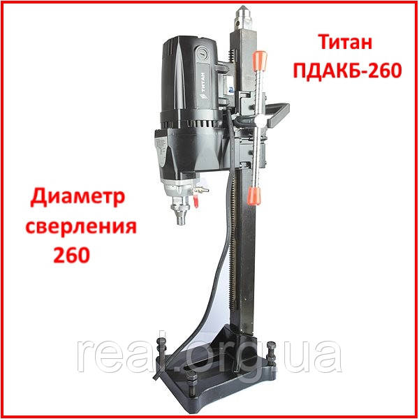 ✅ Алмазна свердлильна установка Титан ПДАКБ-260 (PDAKB-260)