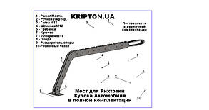Важіль для рихтування кузова Автомобіля споттером (Комплект №2)