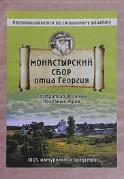 Цілюще монастирський збір Отця Георгія з 16 трав