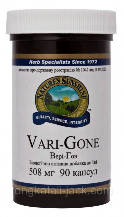 Вери - Гон (Vari - Gone)