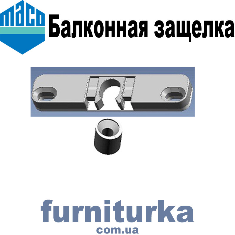 Засувка балконні Масо (Австрія)