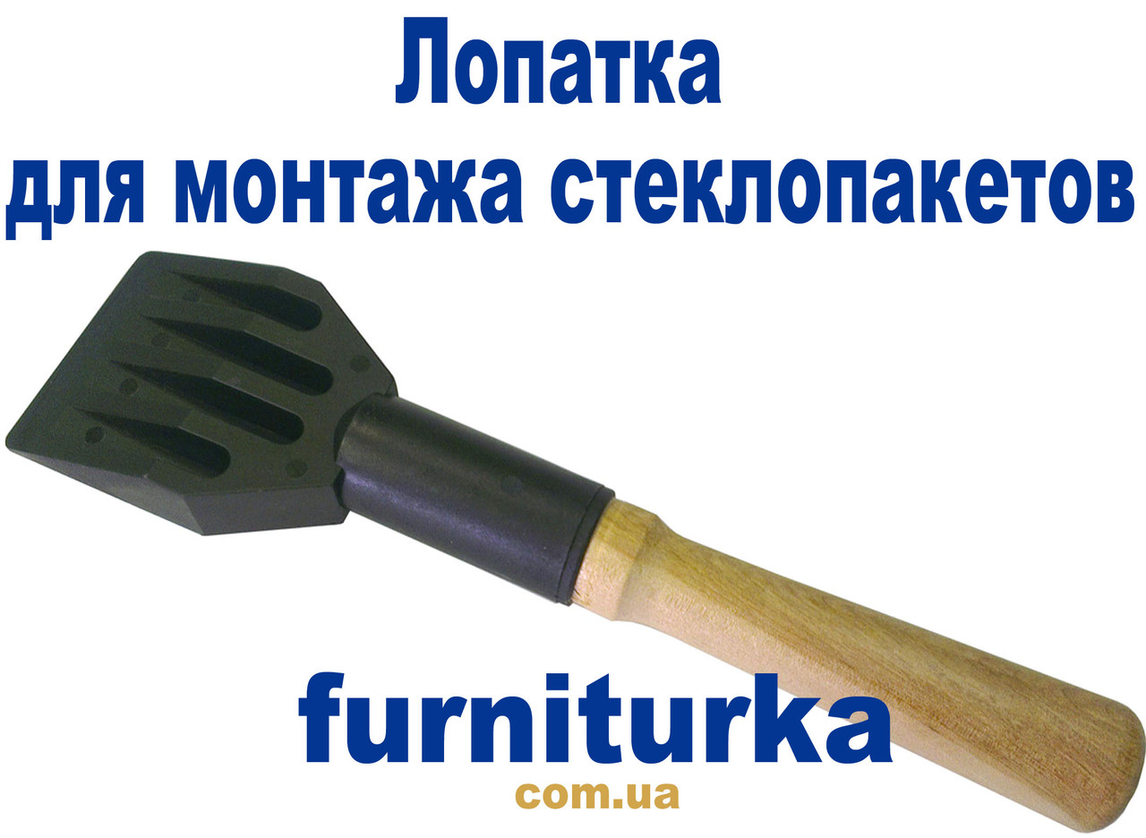 Лопатка монтажна для склопакетів