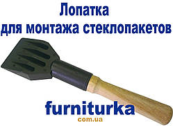 Лопатка монтажна для склопакетів