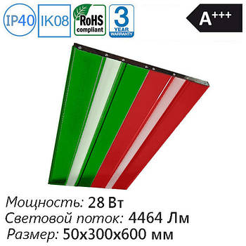 Led світильник 28 Вт 4464 Лм 50х300х600 зелений-червоний