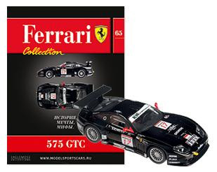 Ferrari Collection №16 330 P4, фото 1