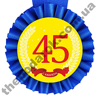 Медаль Ювілей 45 років