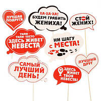 ФотоБум! Свадебный Набор табличек для фото Выкуп невесты, 8 предметов