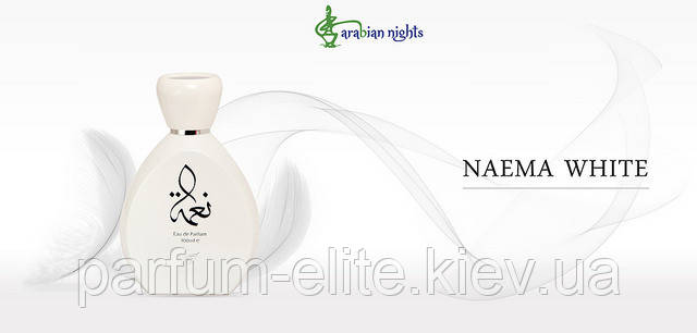 Парфуми унісекс Afnan Naema White 100ml