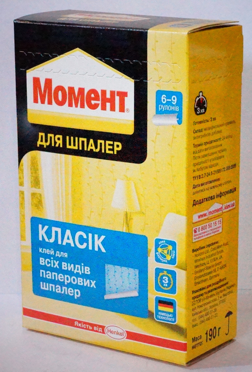 Клей для шпалер Момент Класик (190 гр), у картонній пачці