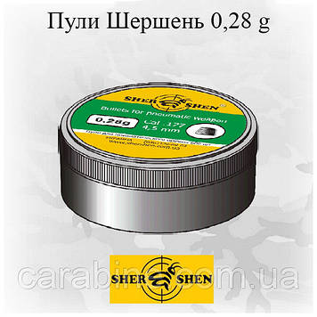 Кулі Шершень DS-0.28 g, 300 шт.